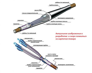 Муфты кабельные 1 ПСТбнг 1
